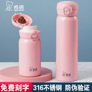 希诺新款 316L便携精致随手弹跳盖水杯子 保温杯女士可爱简约时尚
