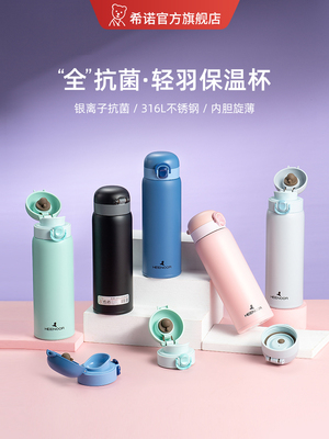 希诺中式316L保温便携