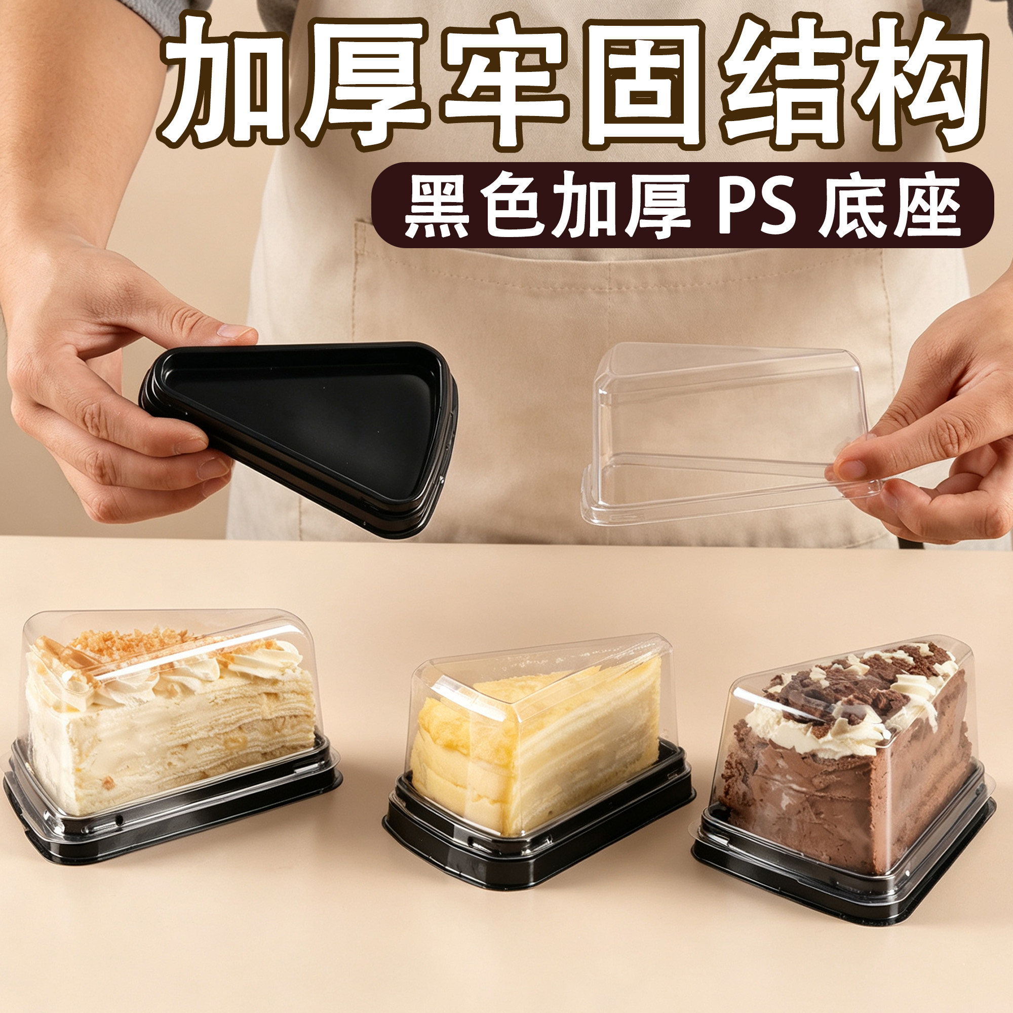 68寸三角切块蛋糕盒加厚防雾图片