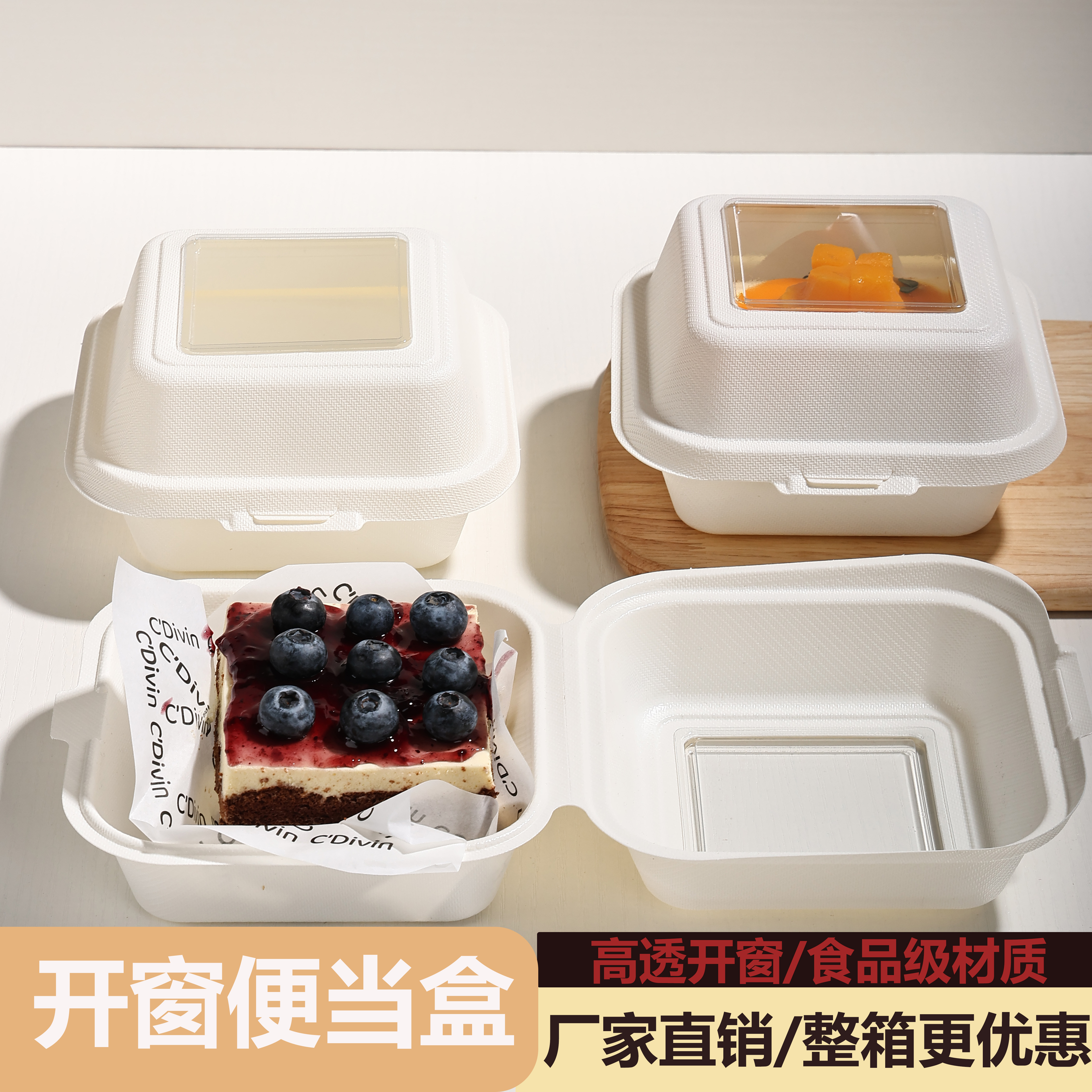 食品级安全材质便当盒一次性