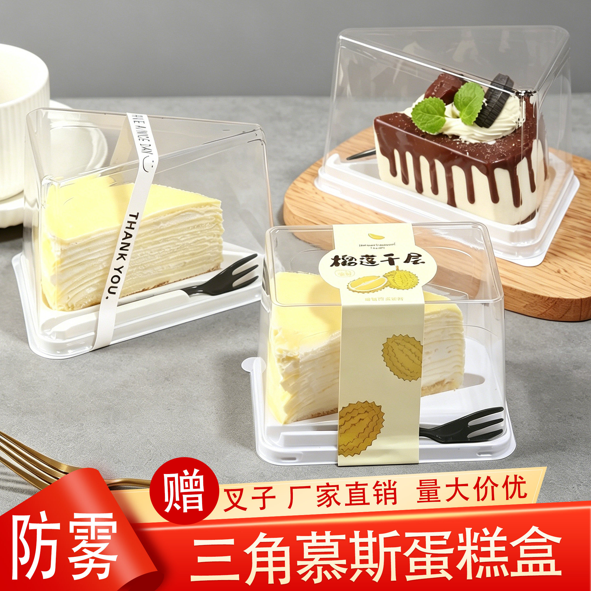 三角慕斯盒6寸8寸榴莲千层甜品切块蛋糕盒一次性三角形分装盒子