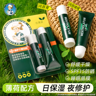 曼秀雷敦薄荷唇霜男女保湿 滋润补水蜂蜜植萃润唇膏官方唇膜唇膏男