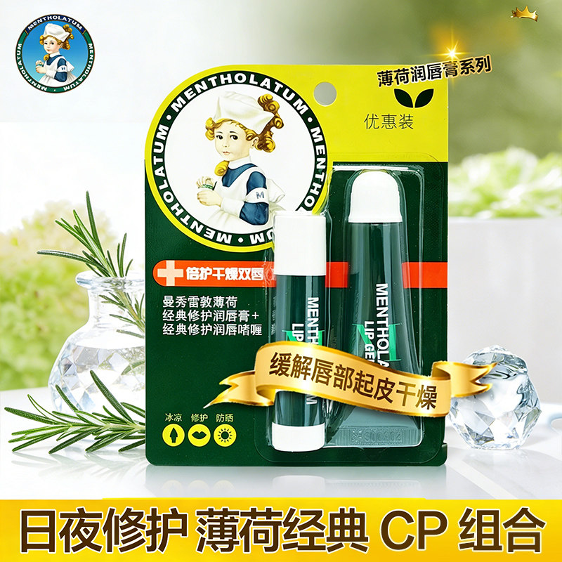 曼秀雷敦薄荷唇膏女保湿滋润补水学生舒缓润唇膏官方唇膜唇霜男,美容护肤/美体/精油,润唇膏,淘宝优惠券,粉丝福利购,淘宝优惠卷