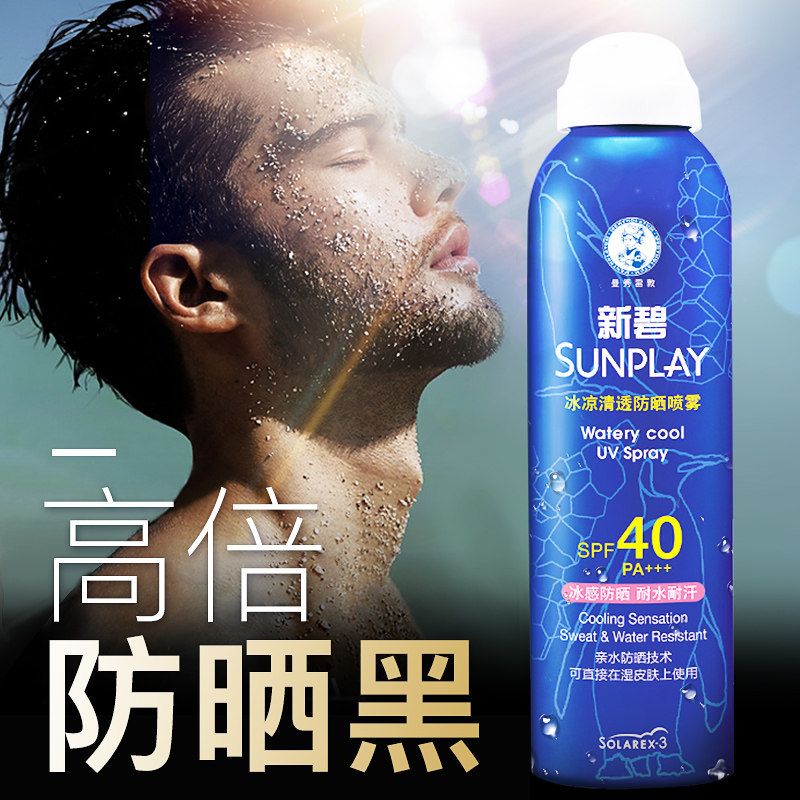 曼秀雷敦防晒霜喷雾男士专用户外防紫外线晒黑隔离清爽面部可喷脸