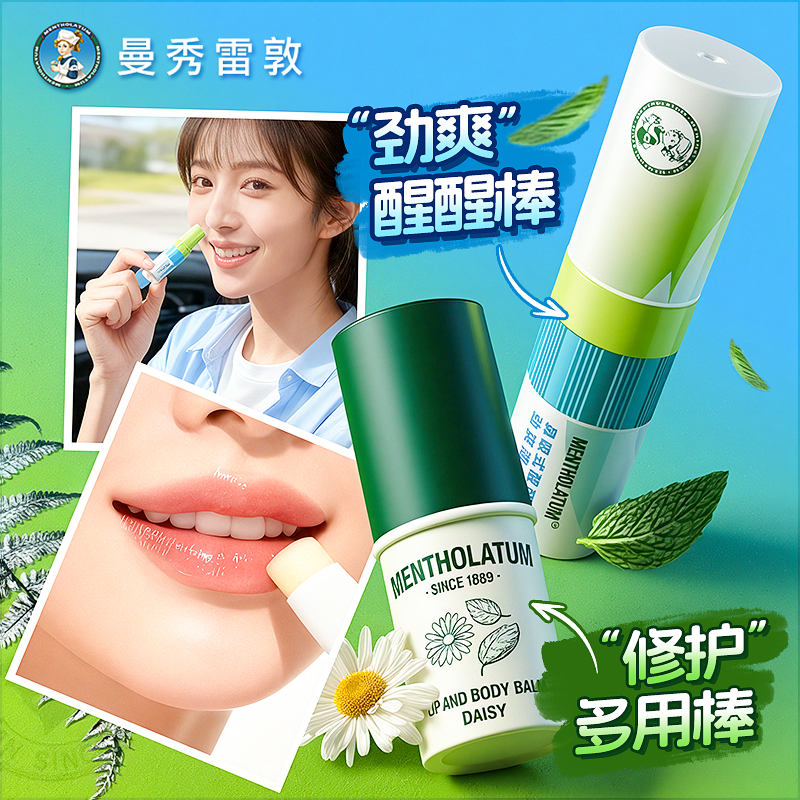 曼秀雷敦鼻吸式醒醒鼻通棒提神