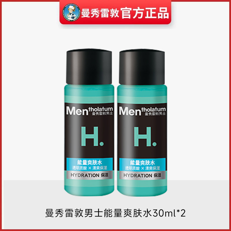 Mentholatum/曼秀雷敦补水保湿爽肤水小样男士专用正品官方旗舰店