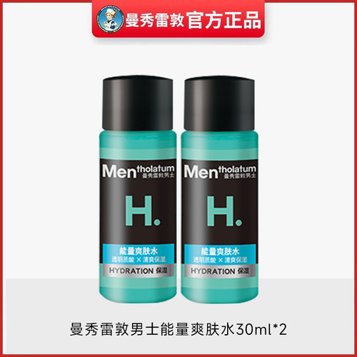 曼秀雷敦补水保湿滋润能量爽肤水