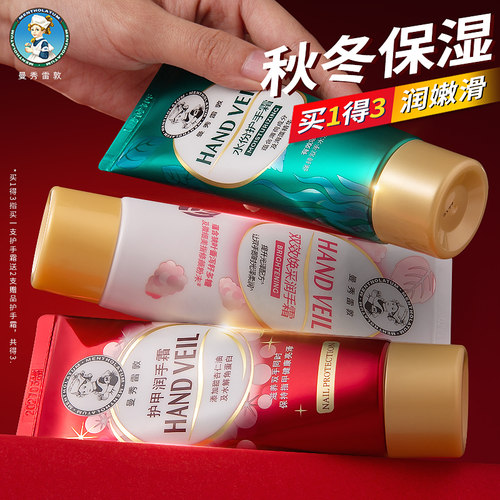 曼秀雷敦护手霜官方正品