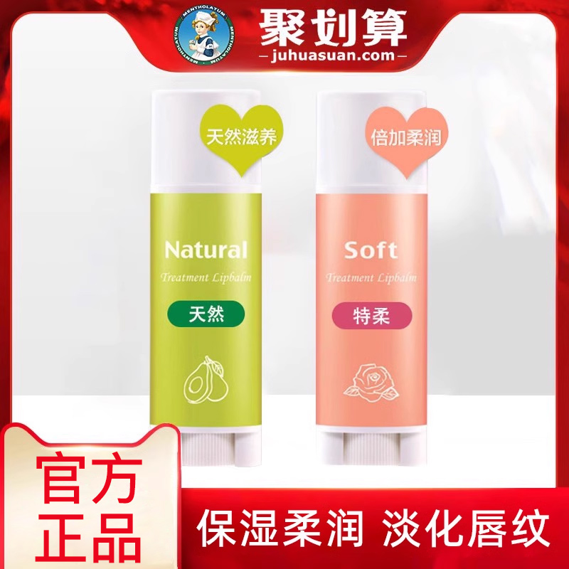 曼秀雷敦保湿滋润唇膏
