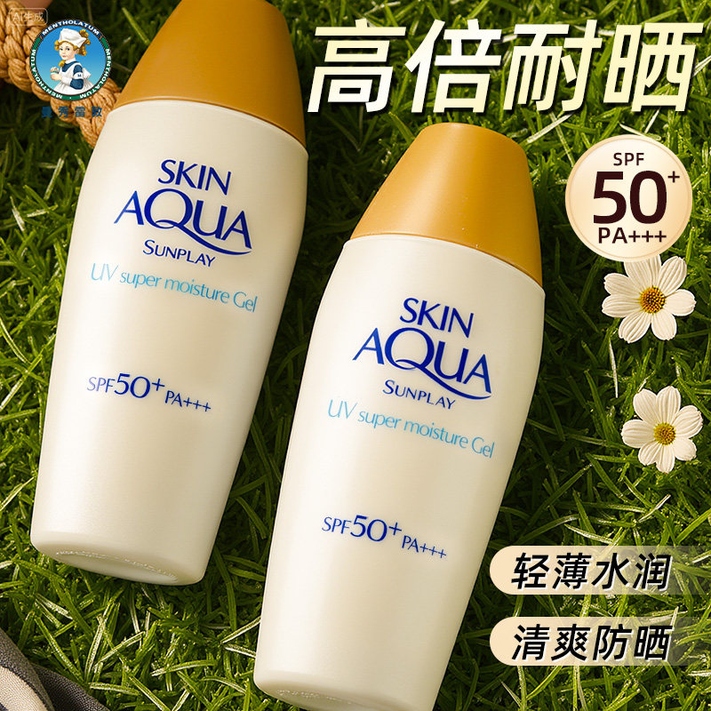 曼秀雷敦防晒霜女新碧小金帽学生平价水润清爽不油腻户外防紫外线,美容护肤/美体/精油,防晒霜,淘宝优惠券,粉丝福利购,淘宝优惠卷