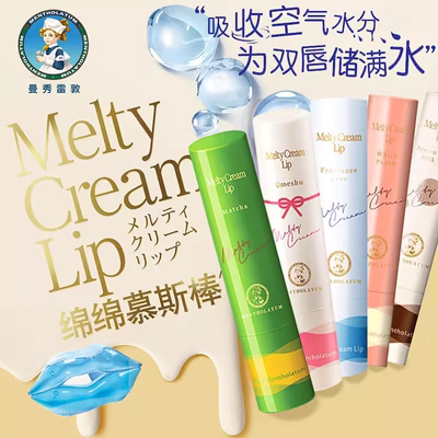 曼秀雷敦柔融绵绵慕斯棒润唇膏