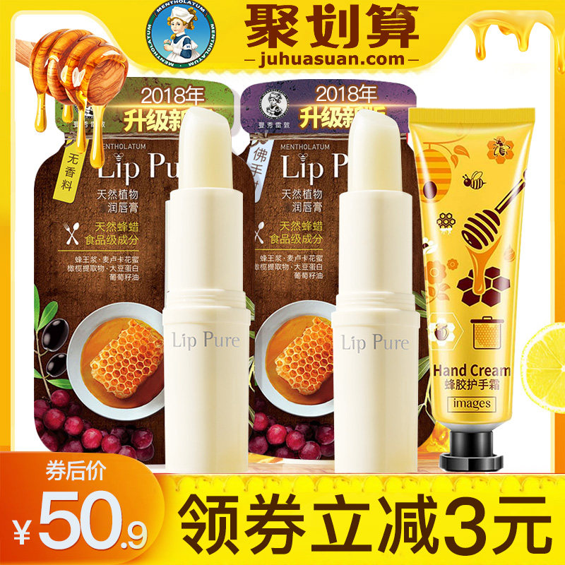 润唇膏曼秀雷敦旗舰店女无色保湿口红打底滋润前补水口油男护唇膏