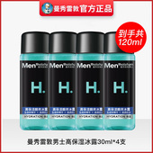 能量爽肤水补水滋润护肤30ml 曼秀雷敦爽肤水男士 专用冰露高保湿