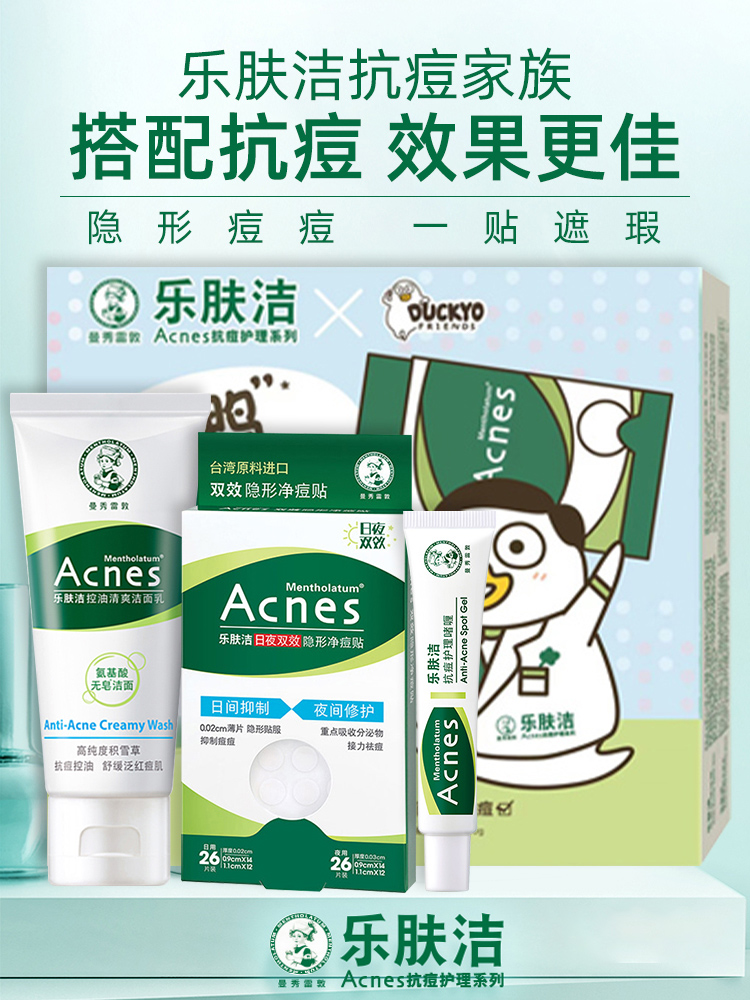 曼秀雷敦淡化痘啫喱痘贴组合