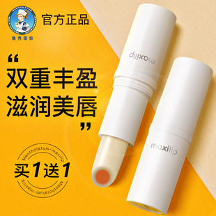 滋润防干裂脱皮修护口油淡化唇纹去死皮 曼秀雷敦润唇膏女补水保湿