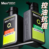 干皮洁面乳旗舰店套装 曼秀雷敦洗面奶男士 专用控油祛痘男生秋冬季