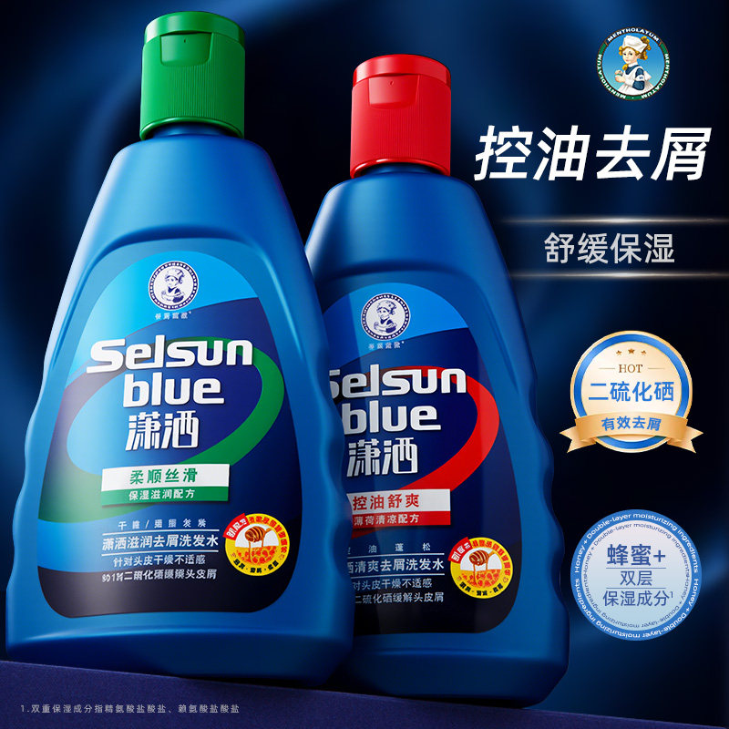 曼秀雷敦持久留香洗发水