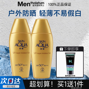 曼秀雷敦男士防晒霜户外专用防紫外线清爽不油腻保湿高倍官方正品