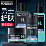 Mentholatum, увлажняющий комплект для ухода за кожей, очищающее молочко, тонер, контроль жирного блеска, анти-акне