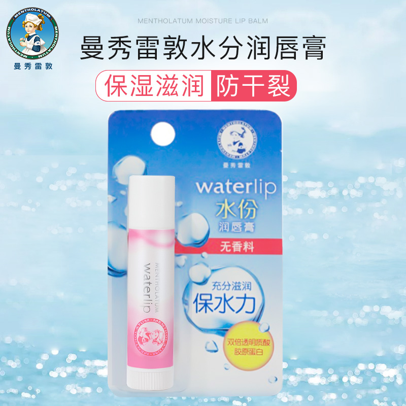 邓紫棋同款曼秀雷敦变色润唇膏口红女保湿滋润补水不易掉色学生|msdalam kategori Alat solek/minyak wangi/kecantikan, gincu/gincu - dari Buy2taobao.com untuk memberikan perkhidmatan ejen Taobao profesional membeli