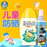 Mentholatum, детский солнцезащитный крем, демисезонный спрей подходит для мужчин и женщин