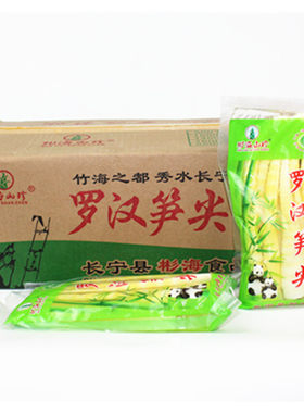 彬海山珍500g*20包山野笋整箱小包四川罗汉笋箭笋笋尖清水笋笋条