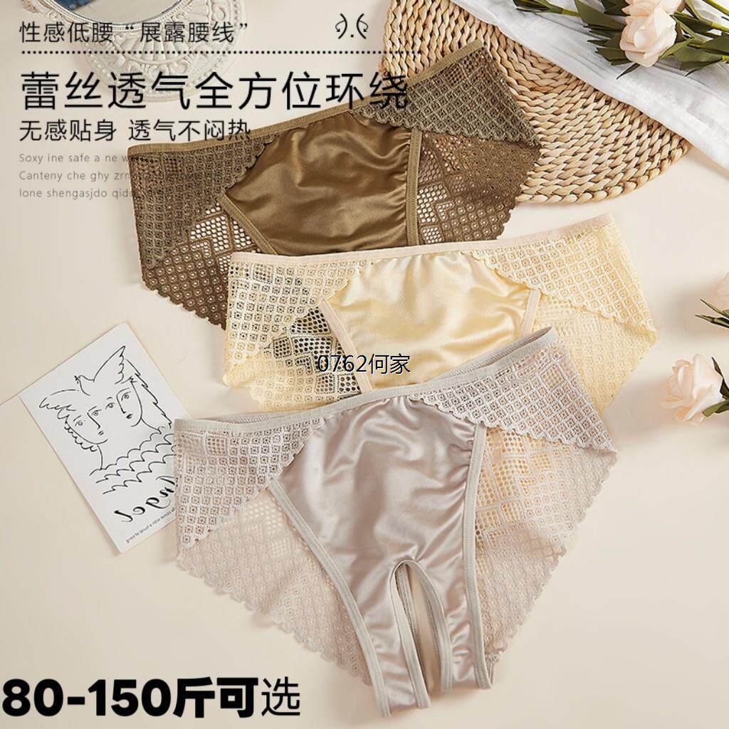 蕾丝性感情调内裤女大码