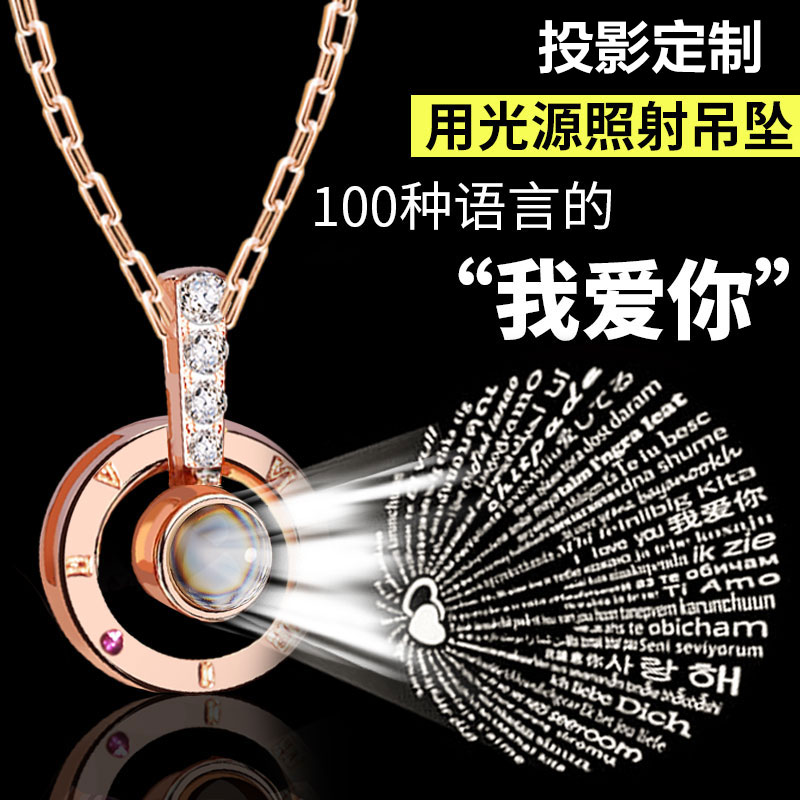 ÏîÁ´Å®°®µÄËø¹ÇÁ´¼ÇÒä´¿Òø100ÖÖÓïÑÔÎÒ°®ÄãÍøºì¶¶Òôͬ¿îÇéµõ×¹