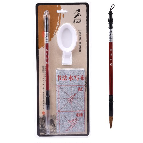学生毛笔希文阁套装狼毫绘画书写