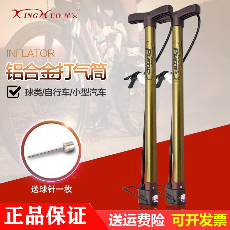 多功能铝合金星火打气筒篮球足球球自行车专用便携迷你式加长加压