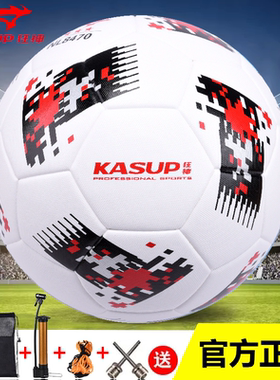 狂神足球5号NL8470红黑白色PU贴皮三星成人儿童中小学生教学考试