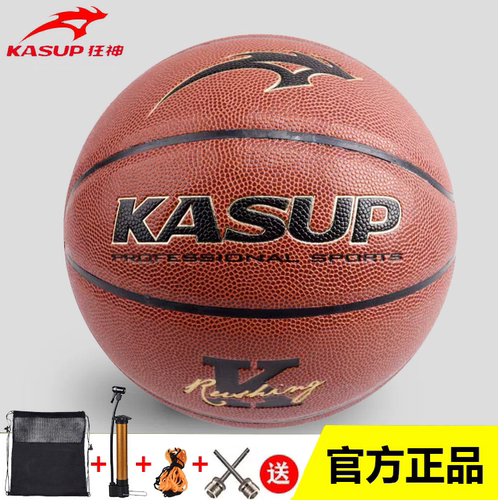 狂神篮球PU皮7号高弹力棕色学生