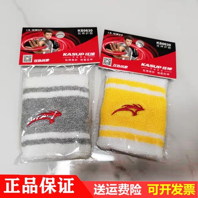 狂神护腕运动健身吸汗透气毛巾棉