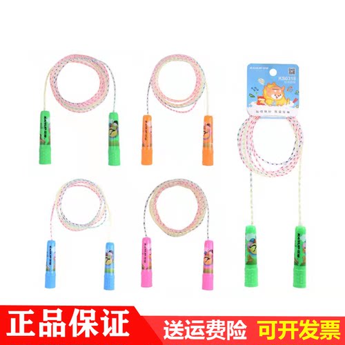 狂神跳绳七彩水晶螺纹橡胶幼儿园