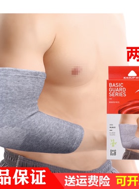 狂神护肘NL8632竹炭棉灰色2只吸汗透气学生男女成人篮球排球运动