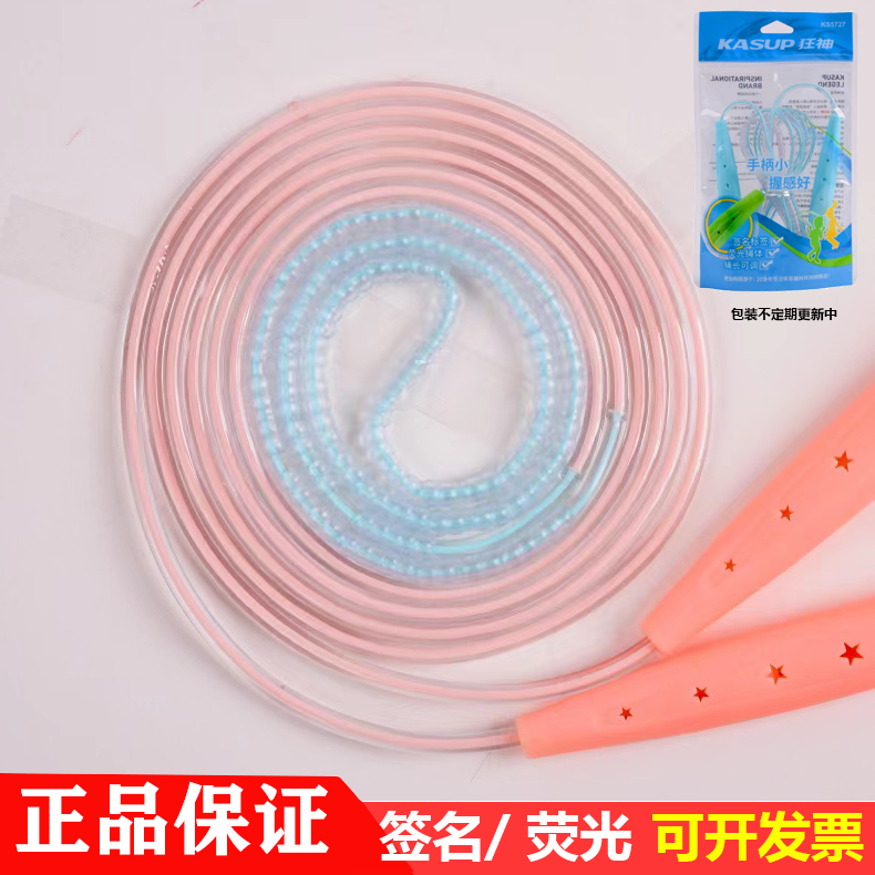 狂神KS5727荧光橡胶绳可调节跳绳