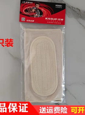 狂神护膝KS081加长白色垫片保暖膝盖防碰撞中老年人涤棉吸汗透气