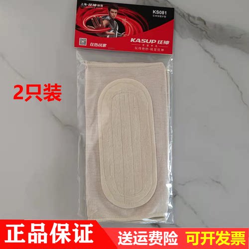 狂神护膝加长保暖防碰撞透气运动