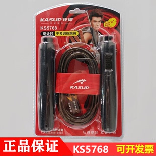 狂神跳绳倒计时60秒中考训练钢丝绳电子计数准确成人健身KS5768