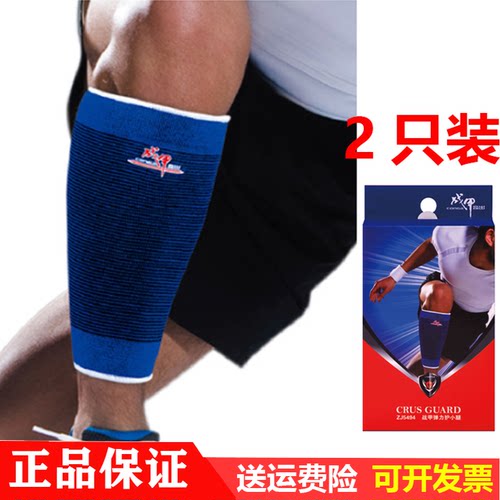 战甲护小腿足球跑步防踢碰撞成人