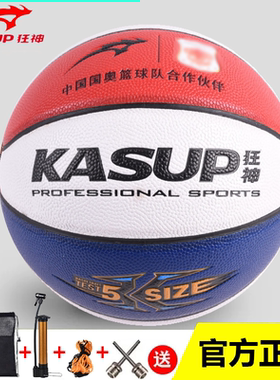 红白蓝色狂神篮球5号NL8525高弹力软PU皮革儿童幼儿园拍球小学生