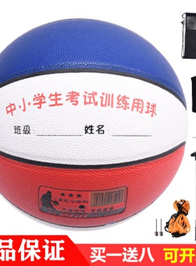 儿童幼儿园小学生红白蓝色狂神五号篮球5号软PU皮皮革高弹力8525