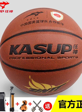 中考训练狂神篮球7号KS8701发泡PVC皮革高弹力红棕色成人比赛学生
