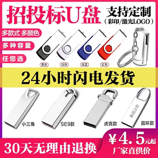 刻字正品 U盘64g16g8g4g2g投标1g金属32g车载128g定制logo高速3.0