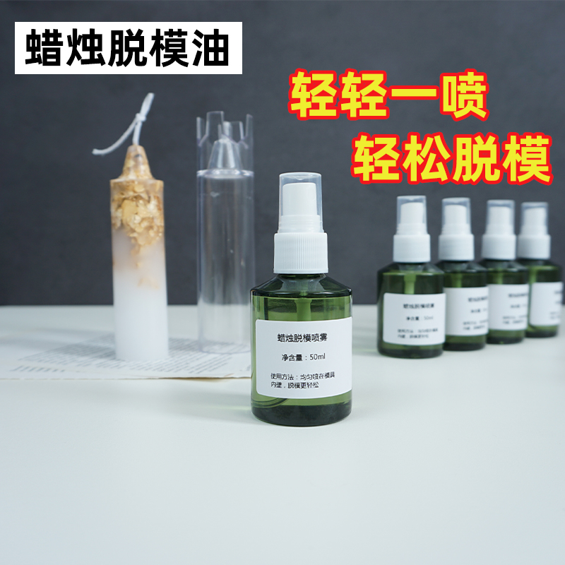 香薰蜡烛diy模具柱状易脱模