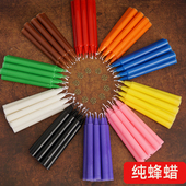 手工纯蜂蜡杆蜡红色绿色黑色蓝细长杆天然疗愈蜜蜡蜡烛