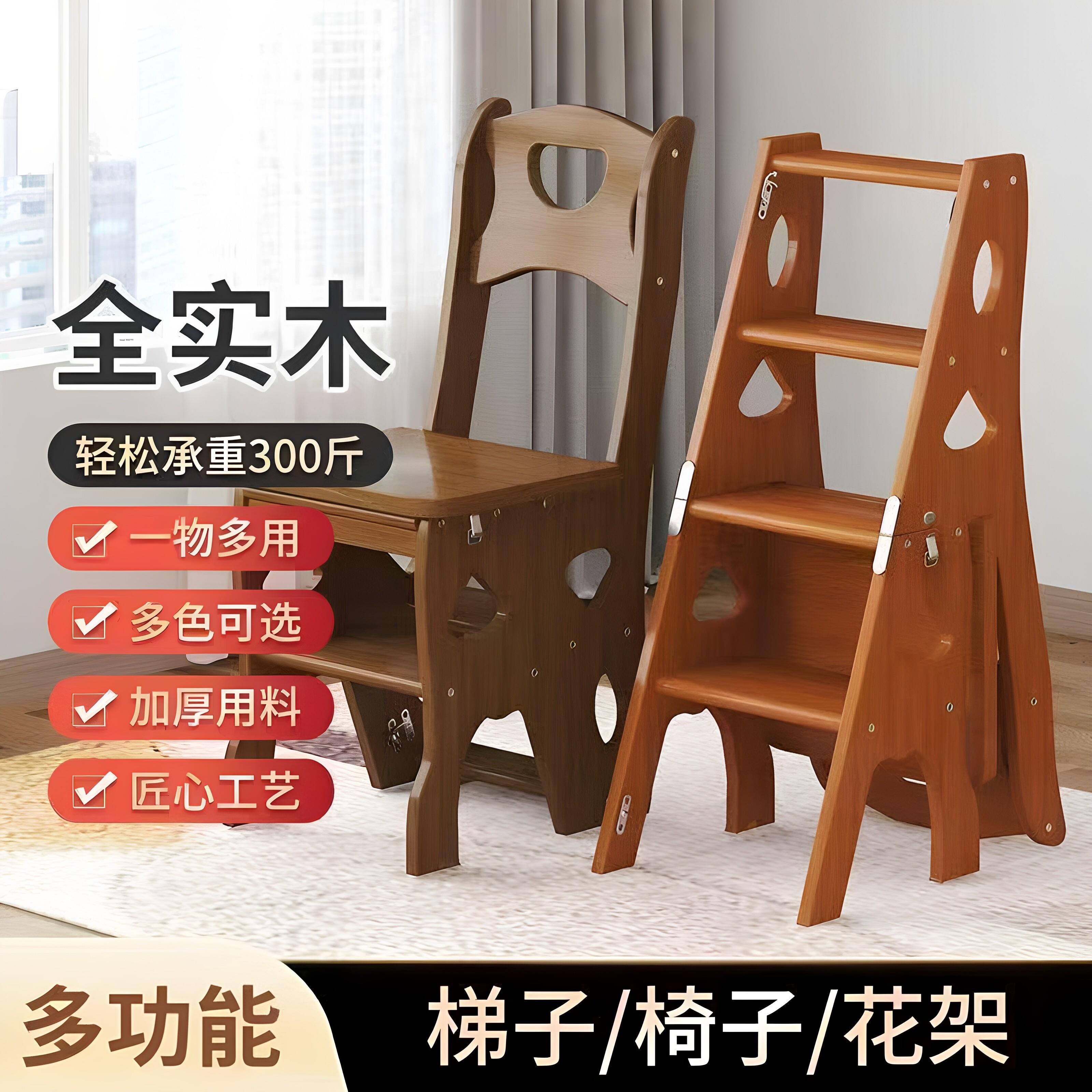 实木加厚家用折叠梯椅移动登高梯子两用四步梯凳爬梯子楼梯凳通用