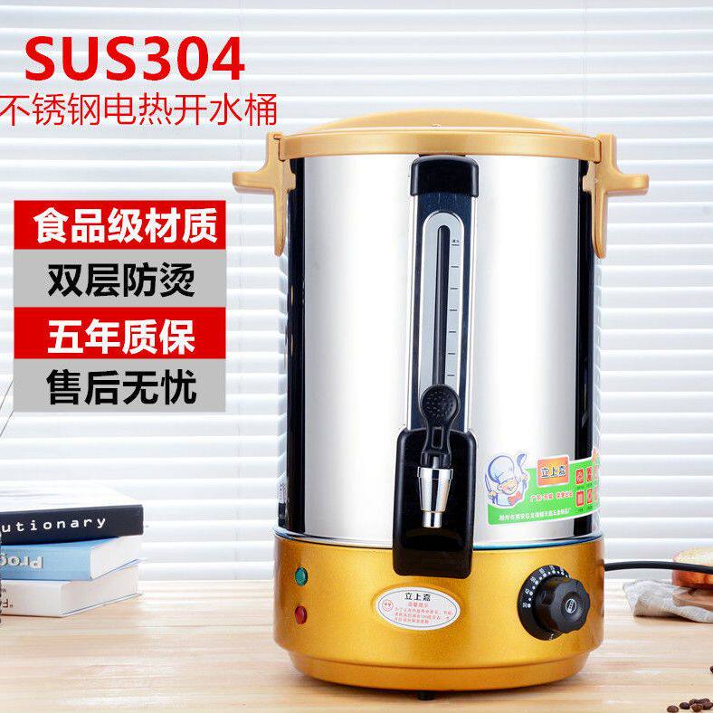 不锈钢电热开水桶商用全自动开水器大容量双层保温桶烧水桶头疗汤