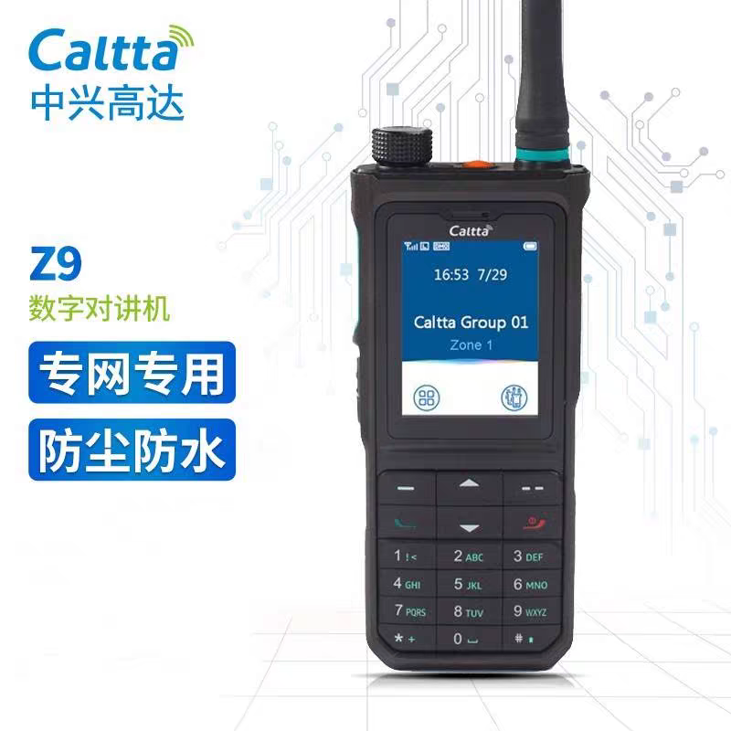 Caltta 中兴高达 Z9 350M PDT数字集群对讲机轻薄小巧 IP68防护