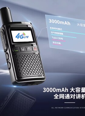 TCL对讲机HL116 EB户外小型迷你手台5000公里公网插卡全国手持机